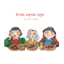 Козак, король, крук