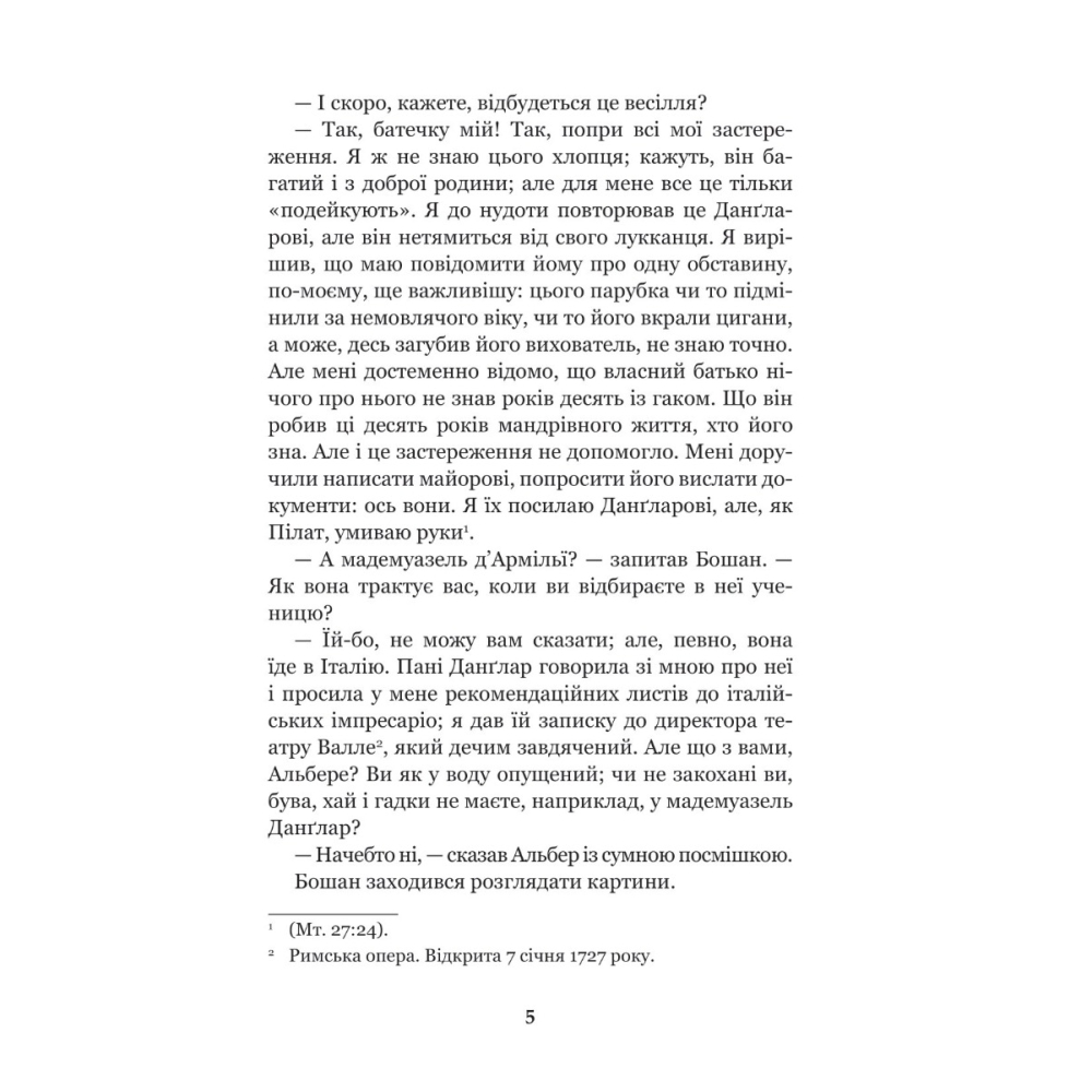 Граф Монте-Крісто. Том 4