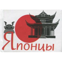 Японці