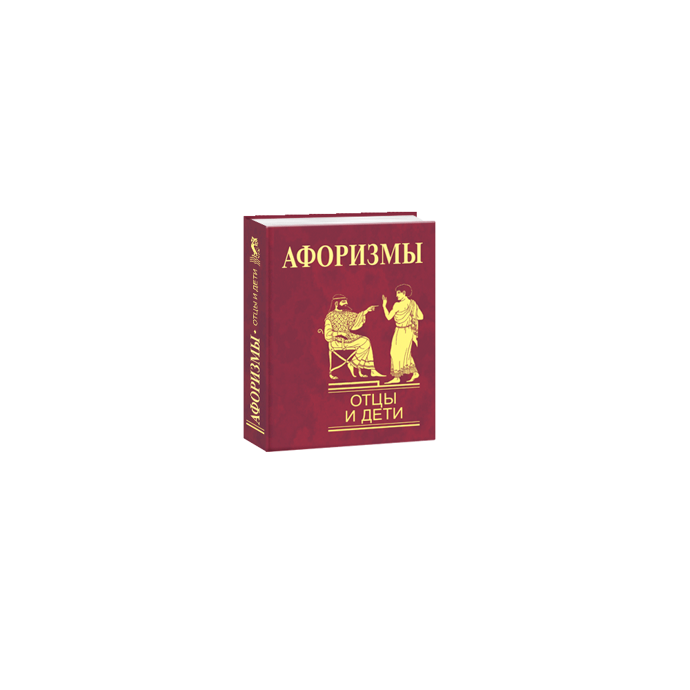 Афоризми Батьки та діти