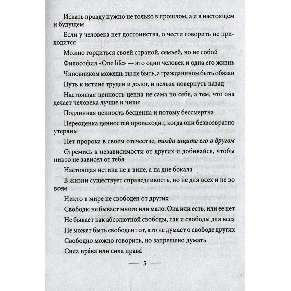 Алогизми. Афоризми