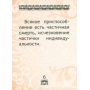 Афоризми Зігмунд Фрейд