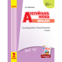 Англійська мова. Календарно-тематичний план. 2 клас