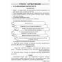 Робота над помилками на уроках української мови у 1–4 класах. Методична система опрацювання всіх орфограм курсу за алгоритмами. Частина 2