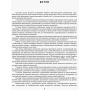 Розгорнутий календарний план. Різновікові групи. 3–5 років. Січень