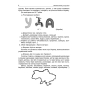 Тематичні дні у 3 класі