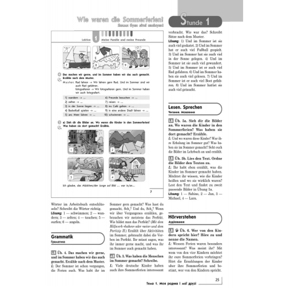 Hallo, Freunde! Німецька мова. Книга для вчителя. 8(4) клас