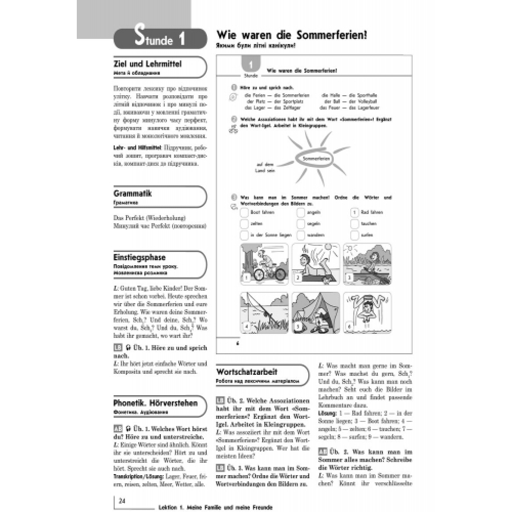 Hallo, Freunde! Німецька мова. Книга для вчителя. 8(4) клас