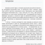 Календарно-тематичне планування. Хімія. 10 клас