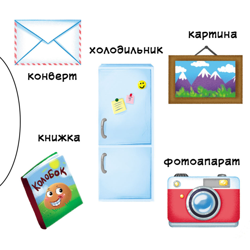 Фігури та форми. Перша книжка з рухомими елементами