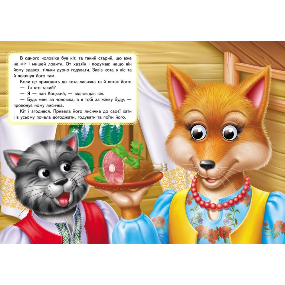 Пан Коцький