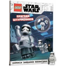 LEGO® Star Wars™ Пригоди штурмовиків