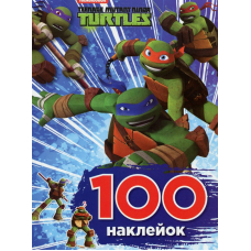 100 наклейок. TM "Teenage Mutant Ninja Turtles"