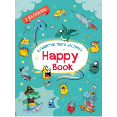 Happy Book для хлопчиків