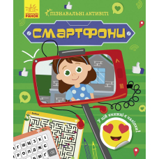 Смартфони