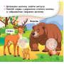 Допоможи малюку знайти матусю
