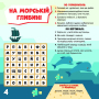 ПлюсПлюс. Кросворди з наліпками. З нами не занудьгуєш!
