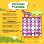 ПлюсПлюс. Кросворди з наліпками. З нами не занудьгуєш!