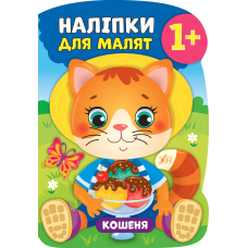 Кошеня