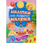 Весела прогулянка