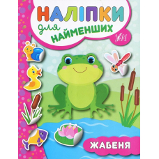 Жабеня