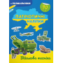 Патріотичні наліпки. Військова техніка