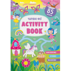 Activity Book. Чарівні феї