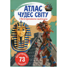 Атлас чудес світу з багаторазовими наліпками