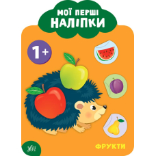 Фрукти. 1+