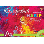 Набір паперу та картону А3 крейдований "1В" (950251) 20арк (картон двустор.+пап.двустор+двукольор)