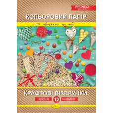 Папір кольоровий А4/12 "Апельсин" (АП-1210/КПК-А4-12) "Крафтові візерункі" 90г/м