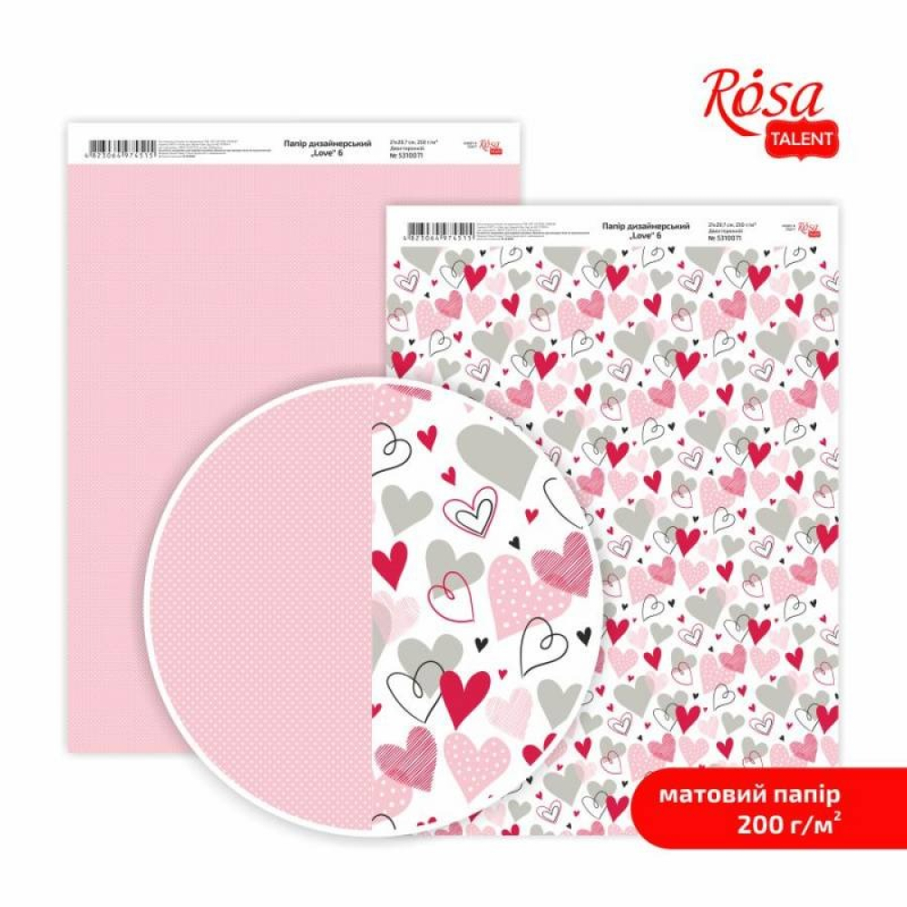 Папір дизайнерський двосторонній матовий "Rosa Talent" (5318054/102) "Love“ 6, 21*29,7 см, 200 г/м2