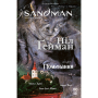 The Sandman. Пісочний чоловік. Том 10. Поминання