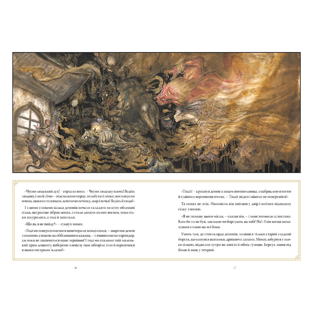 The Sandman. Пісочний чоловік. Полювання на сни
