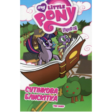 My Little Pony. Герої #1 Сутінкова Блискітка