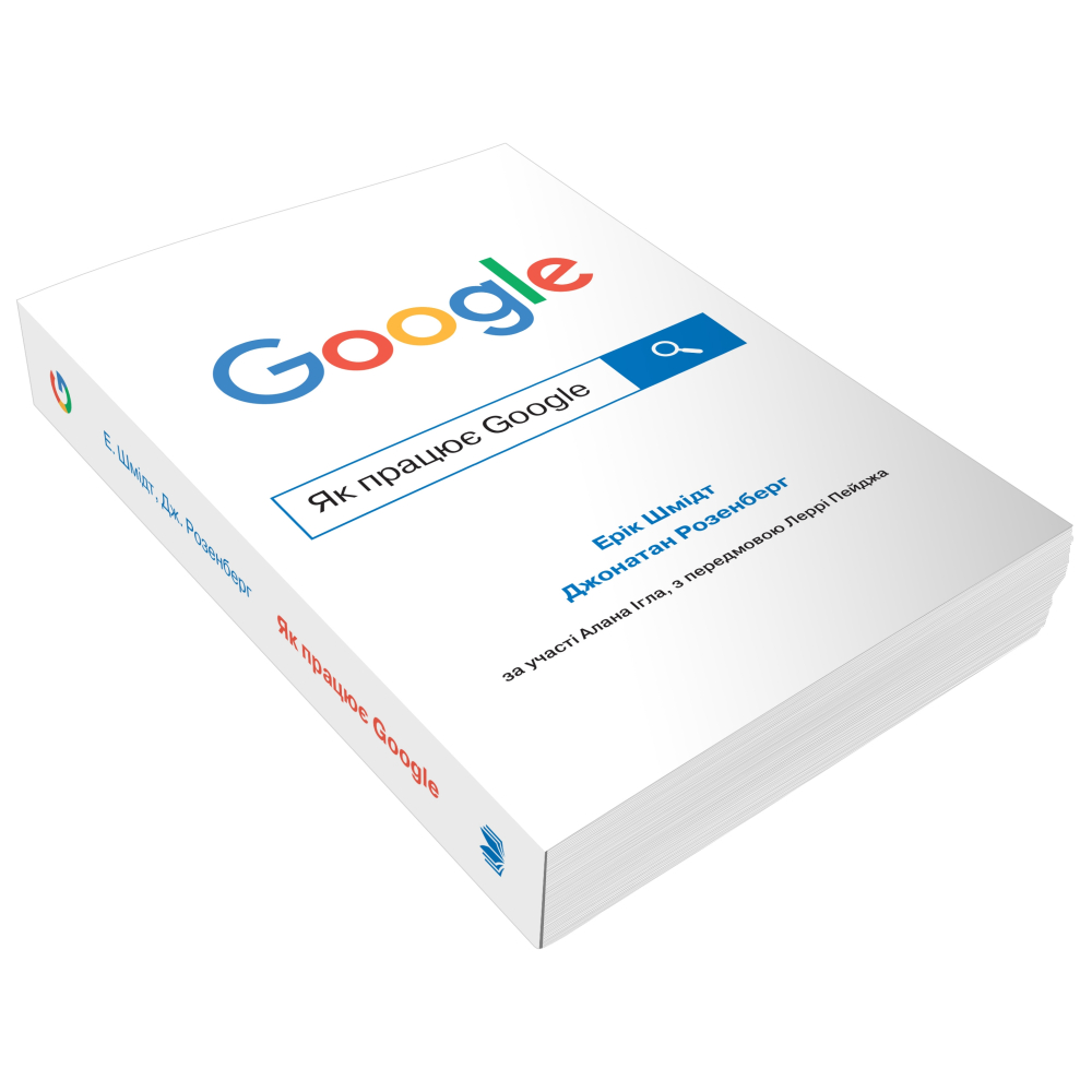 Як працює Google