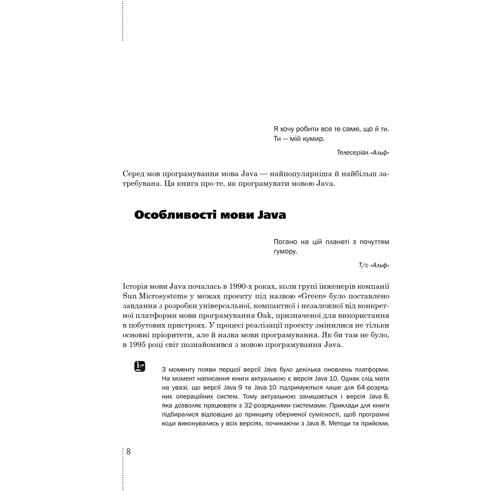 Програмування мовою Java