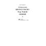 Англійська мова. 2 клас. Grammar