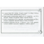 Математика. 3 клас. Розв’яжи. Розмалюй. Перевір. Бліц-контроль знань