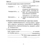 Я досліджую світ. 3 клас. Збірник діагностичних робіт