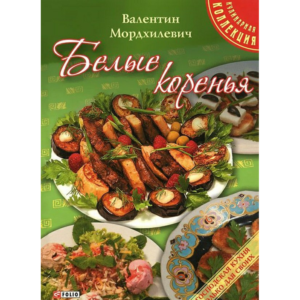 Бiлi корiння