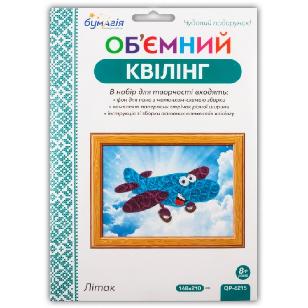 Об'ємний квілінг за номерами "Літак" (6215) 3мм*30см+5мм*30см (250-260пол)