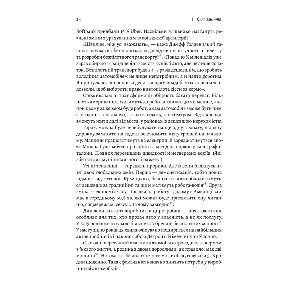 Майбутнє ближче, ніж здається. Як технології змінюють бізнес, промисловість і наше життя