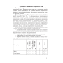 Живе слово Кобзаря. 1-4 клас