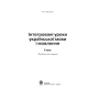 Інтегровані уроки української мови і мовлення. 6 клас
