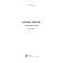 Народна лялька. Інструкційні картки. 5-6 класи