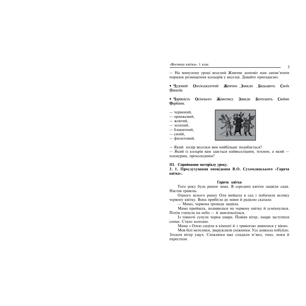 Торкнись краси. Образотворче мистецтво. 1-4 класи. Конспекти уроків