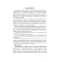 Ми - діти твої, Україно. Сценарії виховних заходів. 1-4 класи