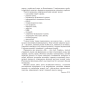 Ми - діти твої, Україно. Сценарії виховних заходів. 1-4 класи