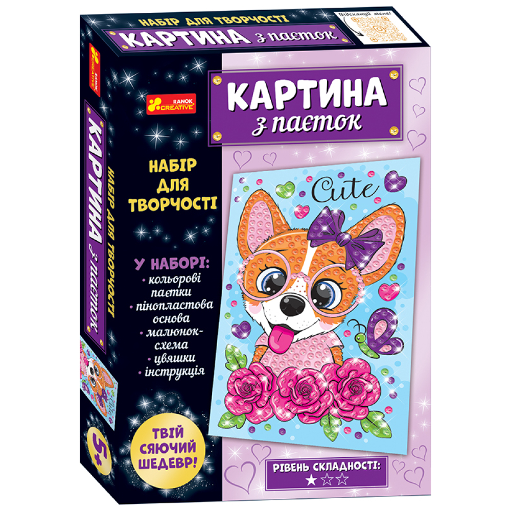 Картина з паєток. Песик